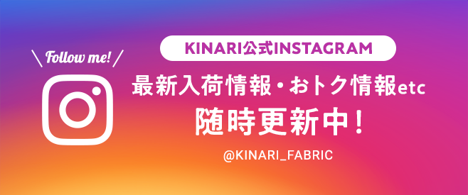 KINARI公式INSTAGRAM 最新入荷情報・おトク情報etc随時更新中！
